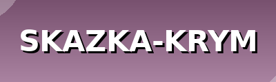 skazka-krym.ru
